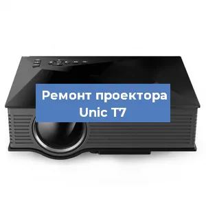Замена светодиода на проекторе Unic T7 в Ростове-на-Дону